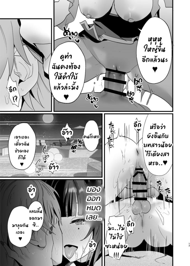 ปลุกไม่ตื่นก็ต้องโดนดี